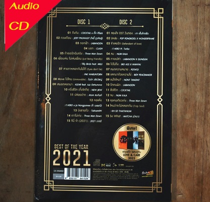Best Of The Year 2021 GMM 1cd N.