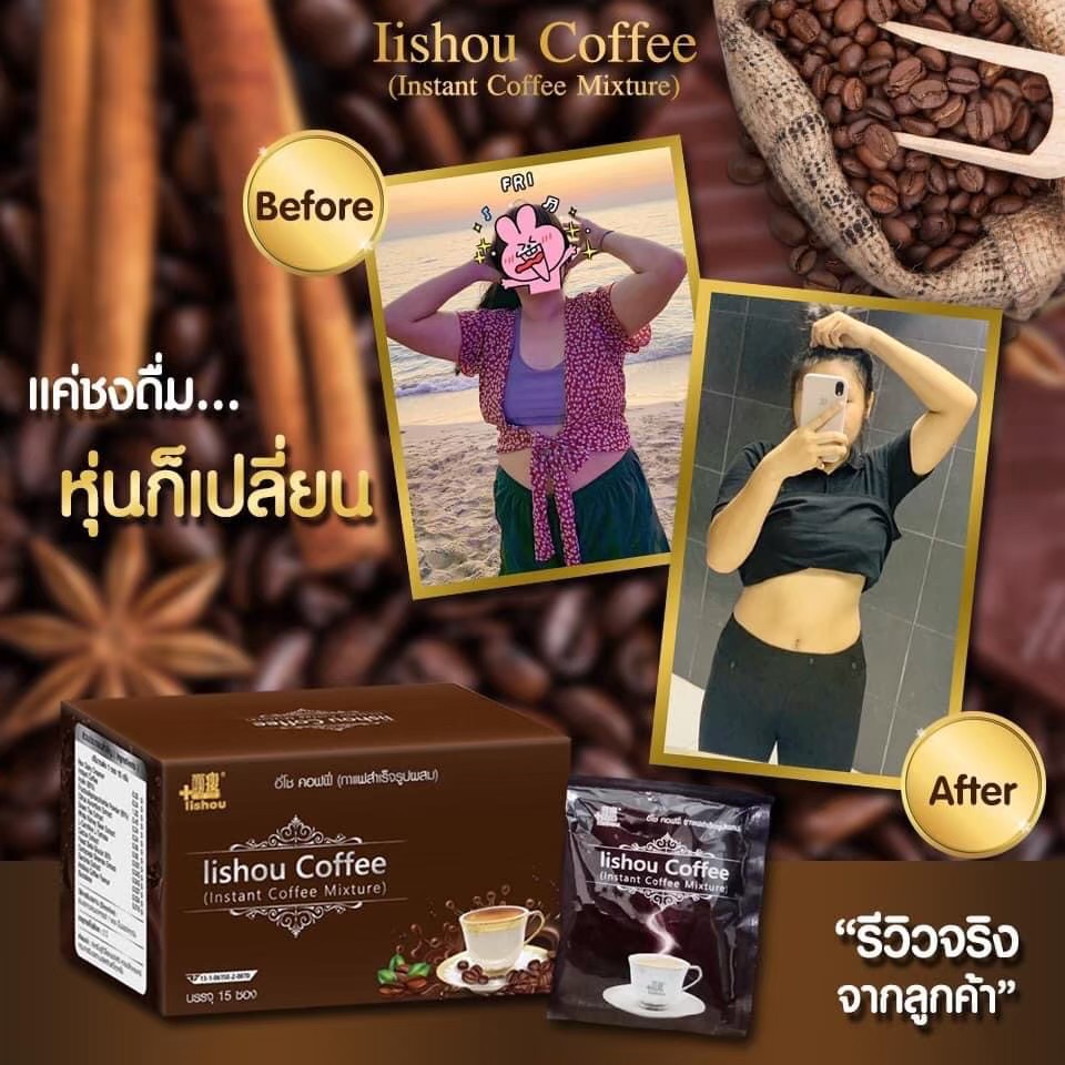 กาแฟ ลิโซ่ + พลัส อี่โช คอฟฟี่ Iishou Coffee (1กล่อง 15 ซอง)