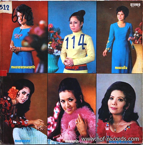 LP รวมศิลปินลูกกรุง - คนขาย .... ปก VG+ แผ่น VG+
