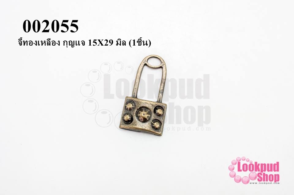 จี้ทองเหลือง กุญแจ 15X29 มิล (1ชิ้น)