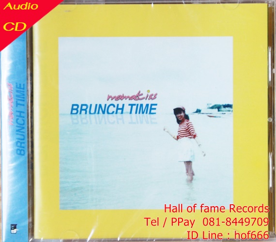 CD MamaKiss - Brunch Time * New