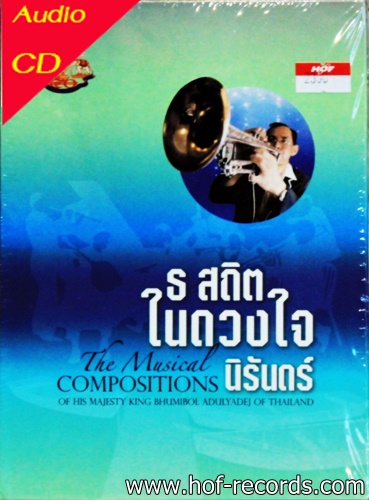 ธ สถิตในดวงใจ นิรันดร์ ( 4 AudioCD ) + BOOK