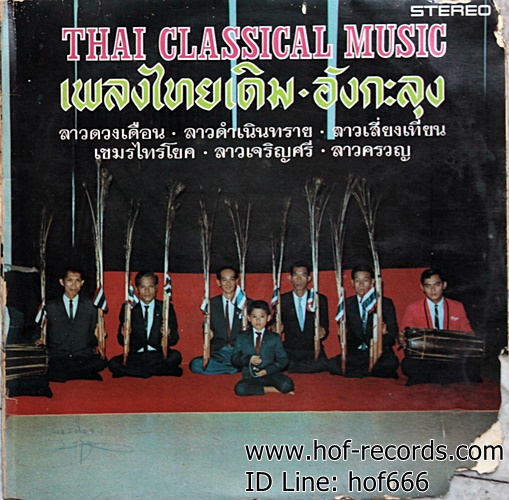 แผ่นเสียง เพลงไทยเดิม- อังกะลุง ปก VG แผ่น VG++