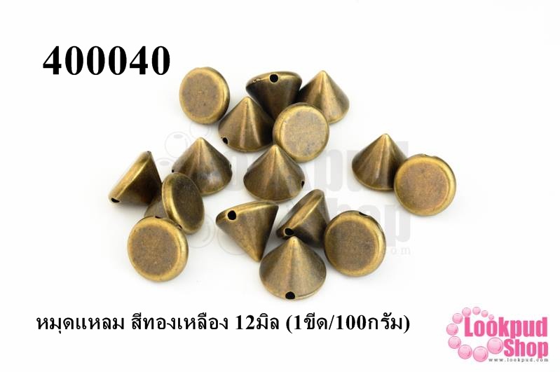 หมุดแหลม สีทองเหลือง 12มิล (1ขีด/100กรัม)