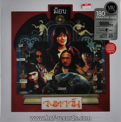 วงตาวัน - ม๊อบ 1 LP /N.