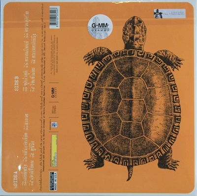 ป้าง นครินทร์ กิ่งศักดิ์ - หัวโบราน 1Lp