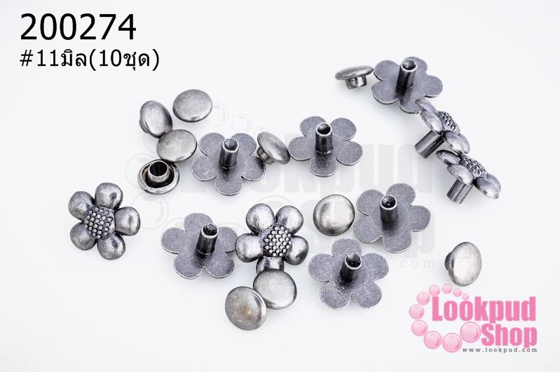 หมุดติดเสื้อ รูปดอกไม้ สีรมดำ 11มิล(10ชุด)