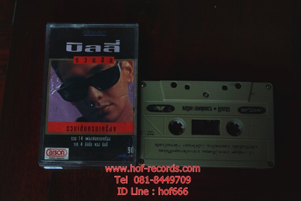 T บิลลี่ โอแกน - รวมฮิต( Used Tape )