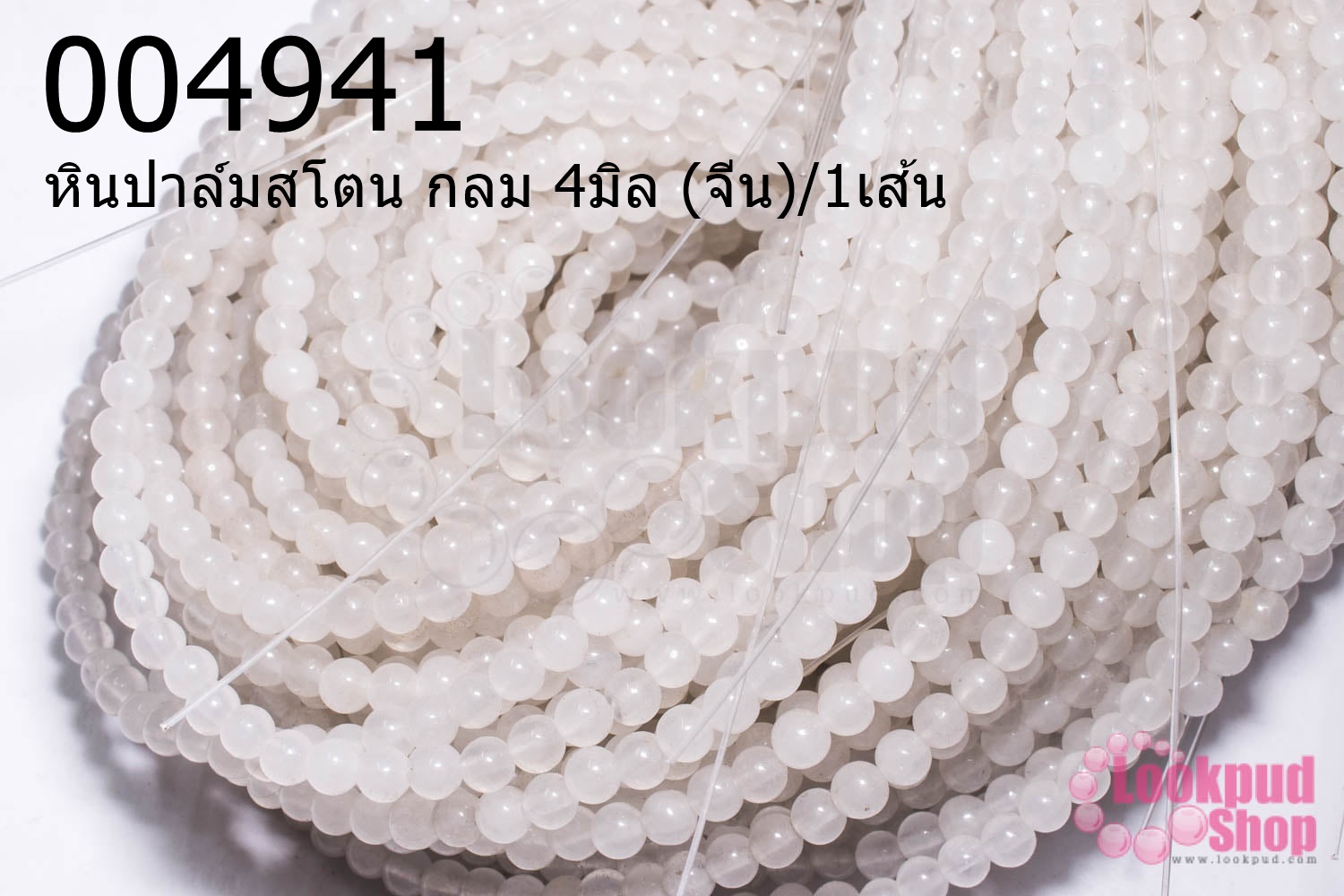 หินปาล์มสโตน กลม 4มิล (จีน)/1เส้น