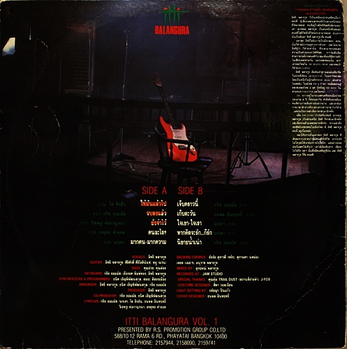 LP อิทธิ พลางกูร - ให้มันแล้วไป VOL.1 ปกVG++ แผ่น VG++