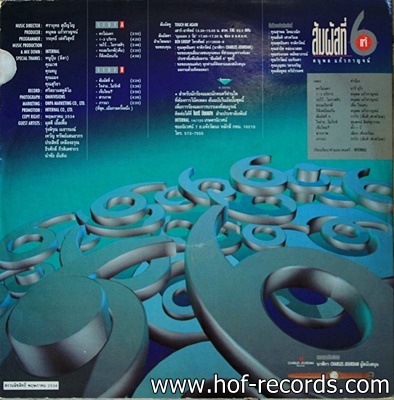 แจ้ ดนุพล แก้วกาญจน์ - สัมผัสที่ 6 ปก VG++ แผ่น NM