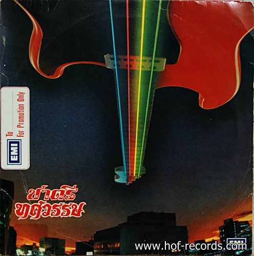 LP ชาตรี - ทศวรรษ ปก VG++ แผ่น VG++