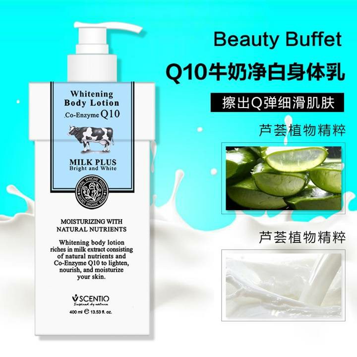 โลชั่นน้ำนมคิวเทน เซนทิโอ มิลค์พลัส ไวท์เทนนิ่ง คิวเทน บอดี้ โลชั่น 400 มล. SCENTIO MILK PLUS WHITENING Q10 BODY LOTION