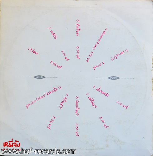 ทราย เจริญปุระ ปก VG + แผ่น VG+