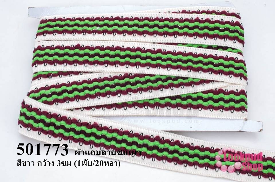 ผ้าแถบลายชนเผ่า สีขาว กว้าง 3ซม (1พับ/20หลา)