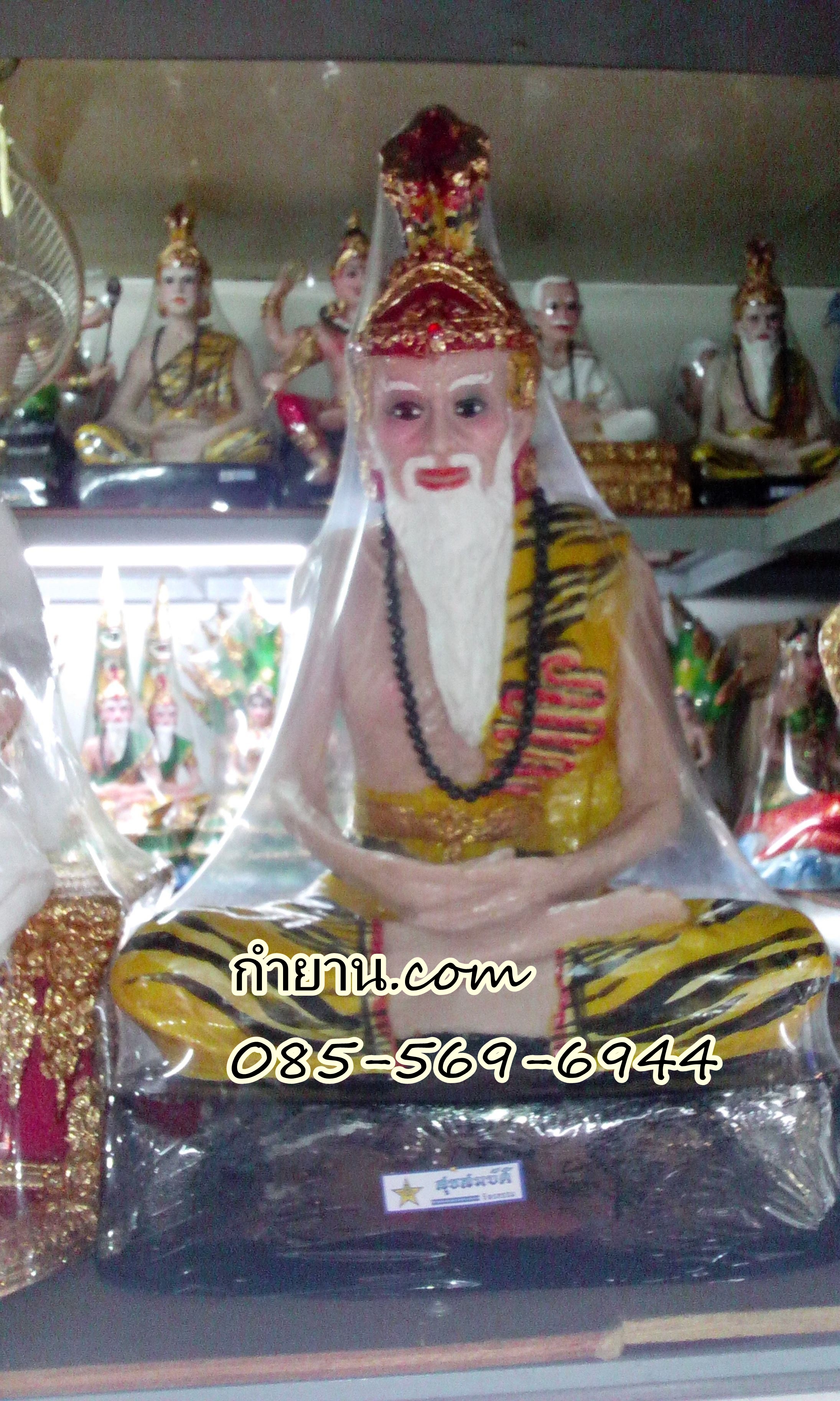 ฤาษีสมาธิ 9" ใหม่