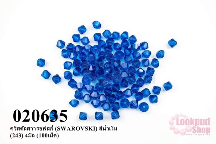 คริสตัลสวารอฟสกี้ (SWAROVSKI) สีน้ำเงิน (243) 4มิล (100เม็ด)