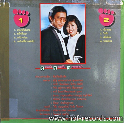 พิ้งค์ แพนเตอร์ - ความรัก ความฝัน ความทรงจำ ปก VG++ แผ่น VG++