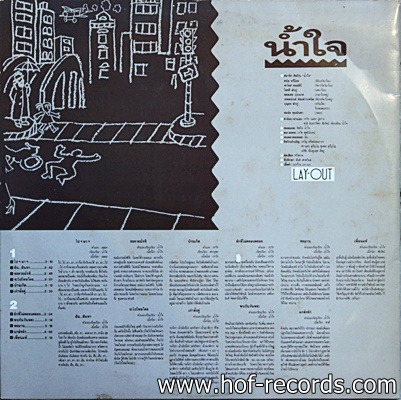 วง น้ำใจ ชุด ไปๆมาๆ ปก VG++ แผ่น NM