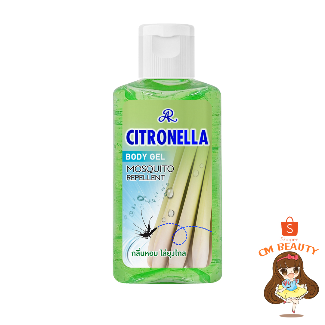 เจลกันยุง AR CITRONELLA BODY GEL 165ml.