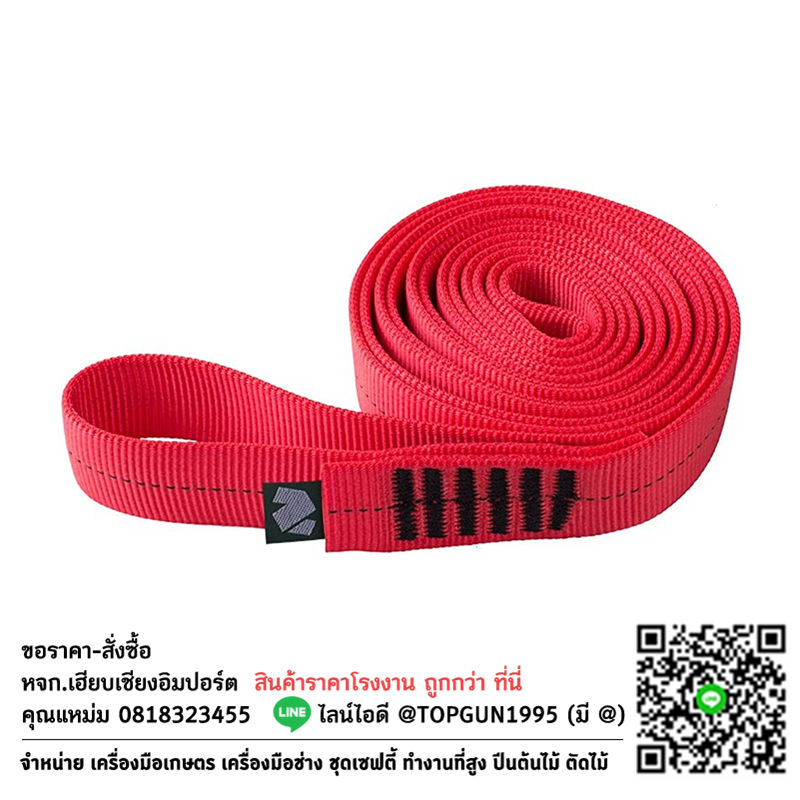 เชือกแบนเย็บห่วง Nylon Nylon Loop Runner NNLR
