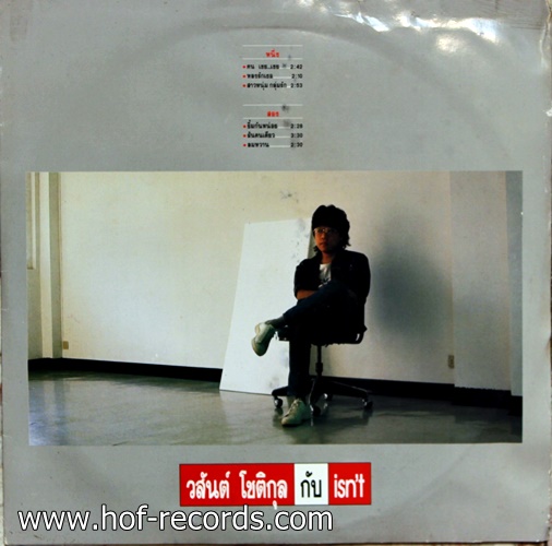 LP โต๊ะ วสันต์ โชติกุล กับ Isn't ชุด คนเชย เชย ปก VG+ แผ่น NM