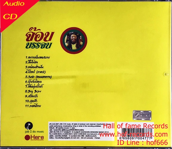 CD จ๊อบ บรรจบ - อัลบั้ม นุ๊กกับนิคุณ * New