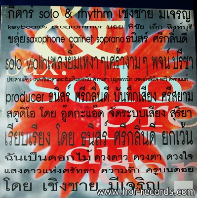 อรวี สัจจานนท์ ชุด ดอกไม้เปลี่ยนสี ปก VG++ แผ่น nm