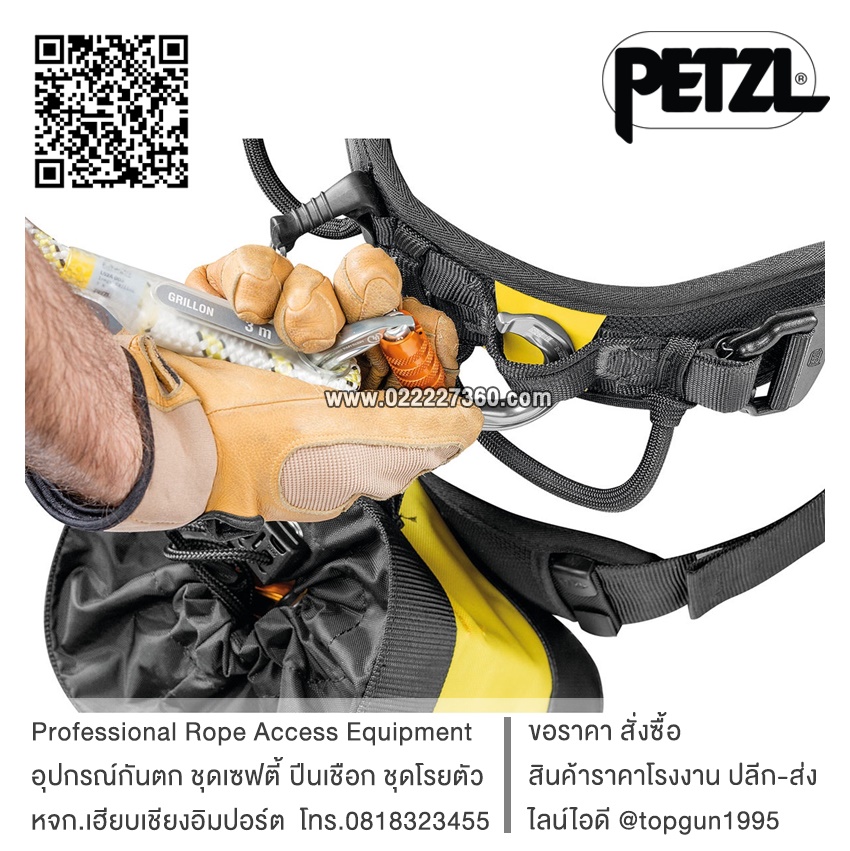 สายรัดตัวชนิดครึ่งตัว ฮาร์เนสครึ่งตัว ฟอลคอน Petzl FALCON Harness C038AA01