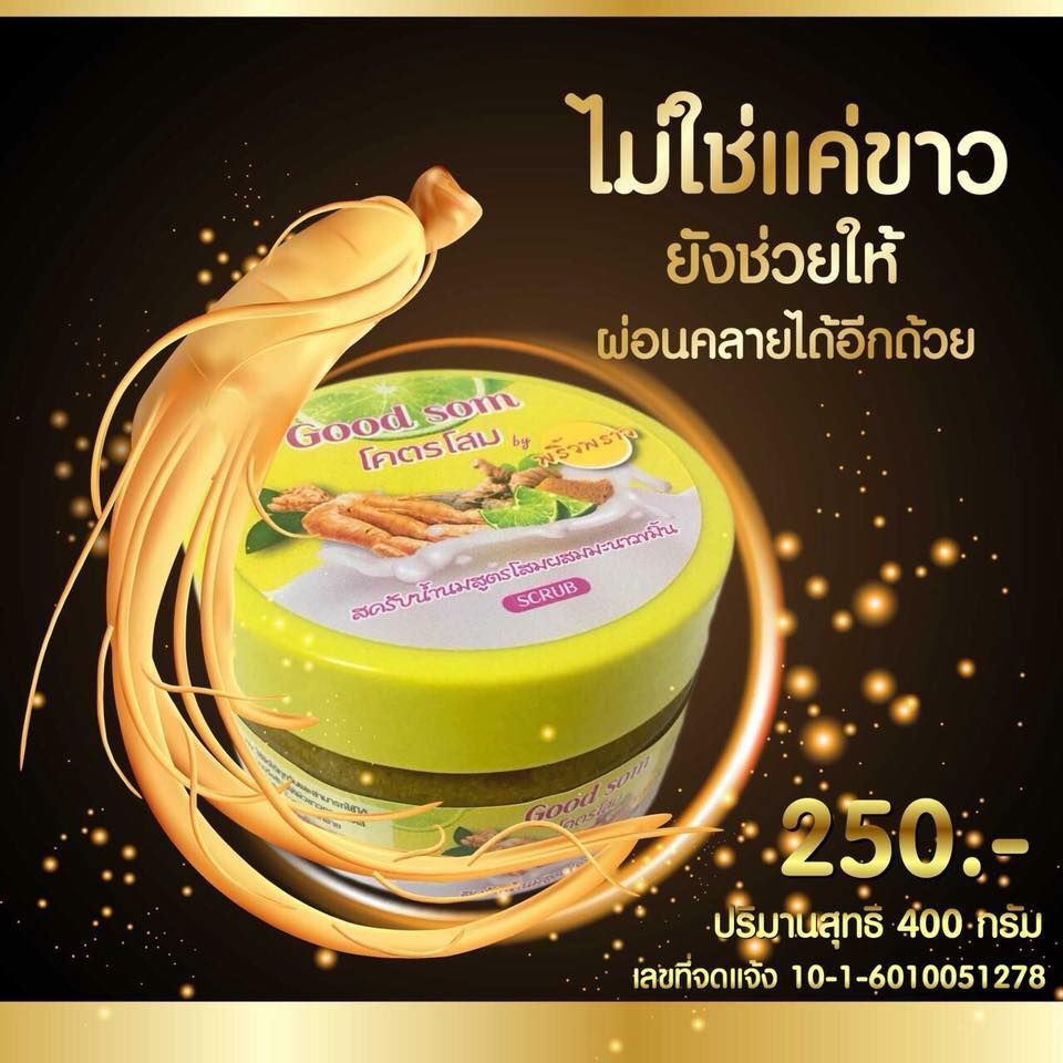 สครับโคตรโสม by. พริ้วพราว 400 กรัม