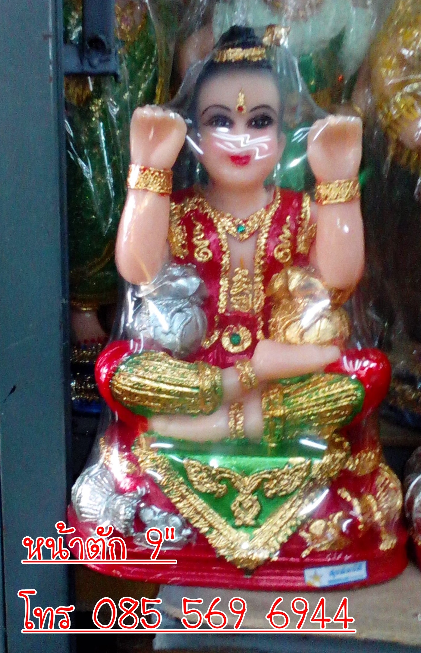 กุมาร 9" กวักสองมือ