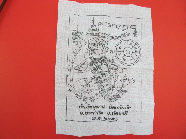 หลวงปู่ทอง วัดสำเภาเชย จ.ปัตตานี
