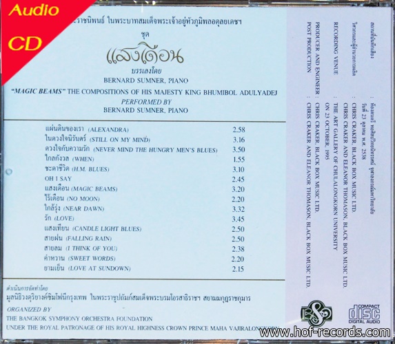 CD แสงเดือน Magic Beams - Bernard Summer Piana