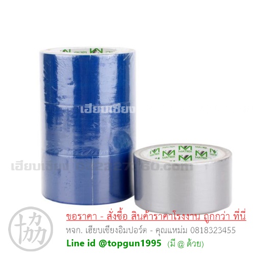 เทปผ้าใบ
