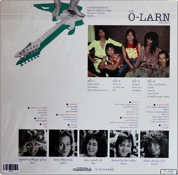 The O-Larn Project - กุมภาพันธ์ 2528 2Lp New