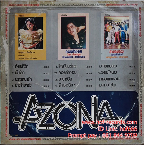 LP Azona - วาสนา , วิภา จันทรกูล , เพรสซิเด้นท์ ปกVG แผ่น VG++