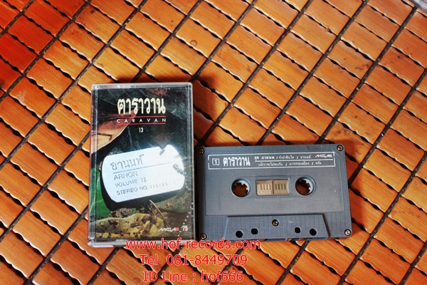 T คาราวาน - อานนท์ (Used Tape Cassett)