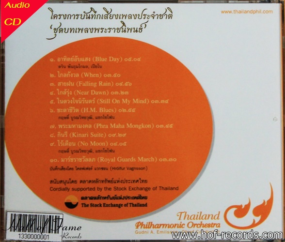 CD โครงการบันทึกเสียงเพลงประจำชาติ ชุด บทเพลงพระราชนิพนธ์ new ( บรรเลง Classic ) + EMS 50