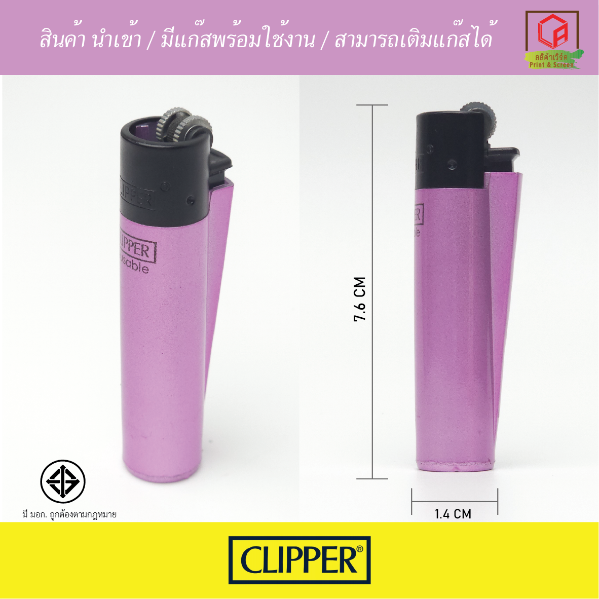 🔥 Clipper(คลิปเปอร์) ไฟแช็คเติมแก๊สได้ ส่งจากไทย ยกกล่อง 24 อัน🔥