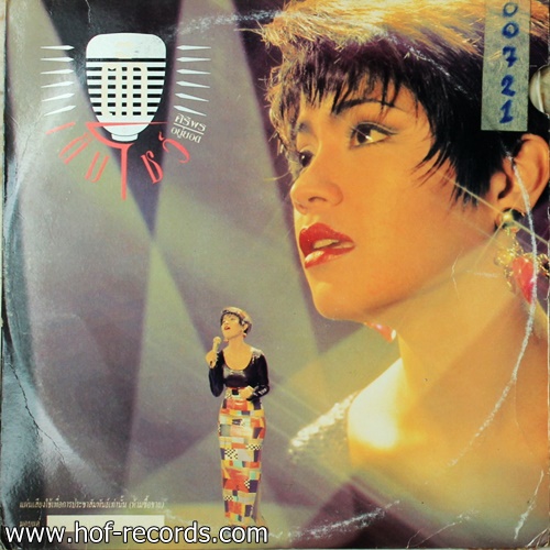ตั๊ก ศิริพร อยู่ยอด - เต็มโชว์ ปก VG แผ่น VG++