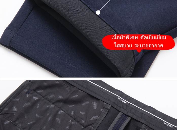 กางเกงแฟชั่นบูติกสลิม เข้ารูปแต่ไม่รัด ใหญ่พิเศษ เอวเส้นขาว เอว No.38-39