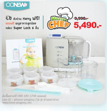 OONEW โปรโมชั่นมีของแถม-กล่อง-6-กล่อง