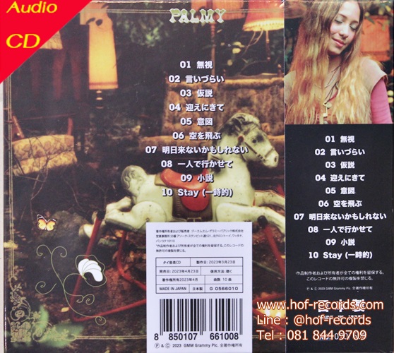 CD Plammy - Stay ( NEW cd VER.JAPAN) 2023