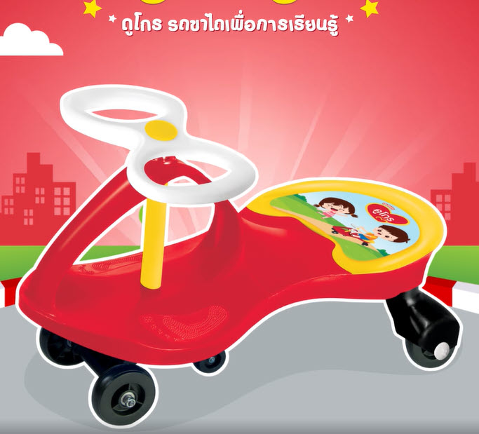 รถดุ๊กดิ๊ก สีแดง รถเด็ก สินค้าเป็น ของแถม ของพรีเมี่ยม