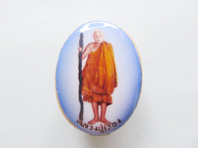 หลวงปู่เรือง วัดเขาสามยอด จ.ลพบุรี