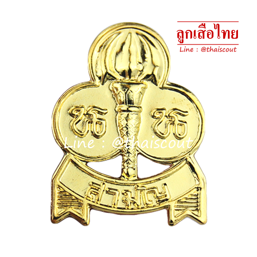 เข็มติดอกเนตรนารีสามัญ-T (ห่อละ 100อัน)