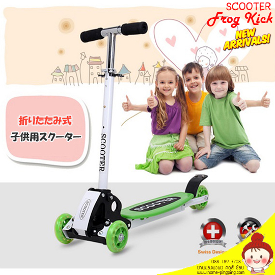 สกู๊ตเตอร์ทรงตัว Frog Kick Scooter 4 ล้อ รุ่นพิเศษ (สีเขียว) ล้อหน้าคู่ (ทรงตัวดีไม่ล้ม เข้าโค้งง่าย) สำหรับ 3 ขวบขึ้นไป