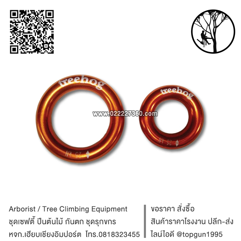 ห่วงอลูมิเนียม Aluminium Ring TH1027