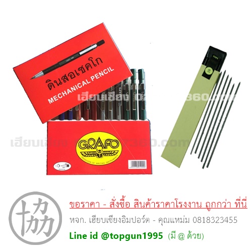 ดินสอเชคโก , ไส้ดินสอกดเชคโก