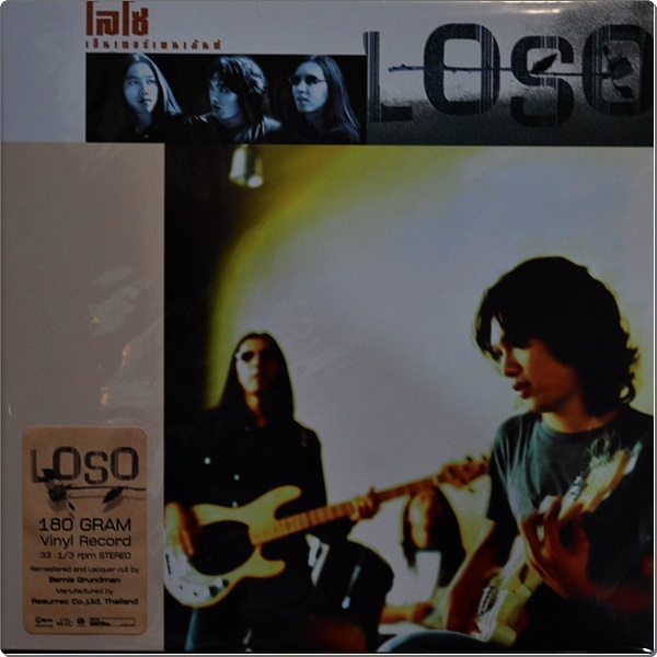 Loso - เอนเตอร์เทนเมนท์ 1Lp New